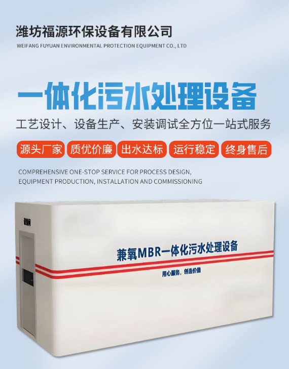 污水處理設(shè)備.png