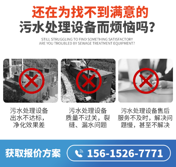 一體化污水處理設(shè)備.png