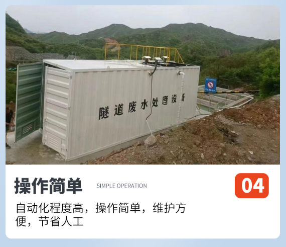污水處理設(shè)備 (2).png