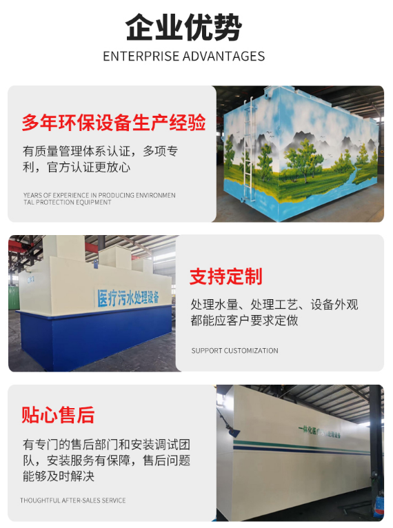 污水處理設(shè)備 (1).png