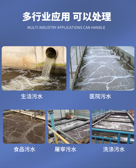 一體化污水處理設(shè)備 (2).png