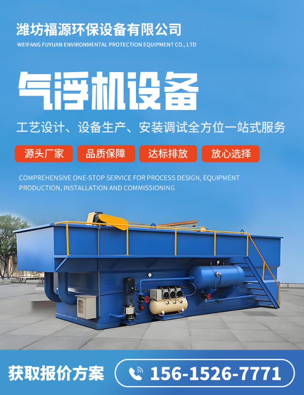氣浮機1.png