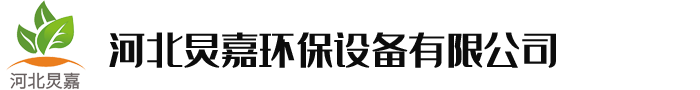 濰坊福源環(huán)保設(shè)備有限公司